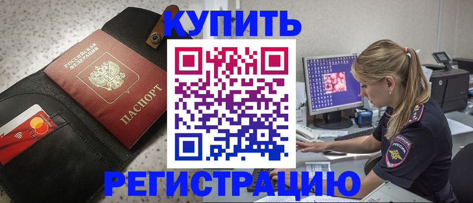 прописка иностранных граждан в Сарапуле