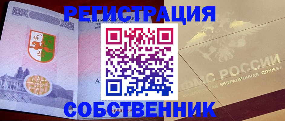 прописка для школы в Сарапуле