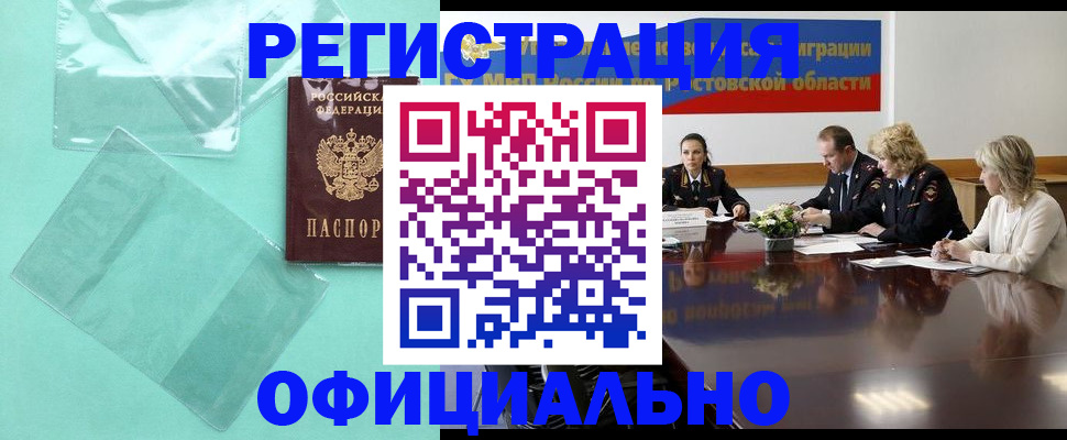 купить прописку в Сарапуле