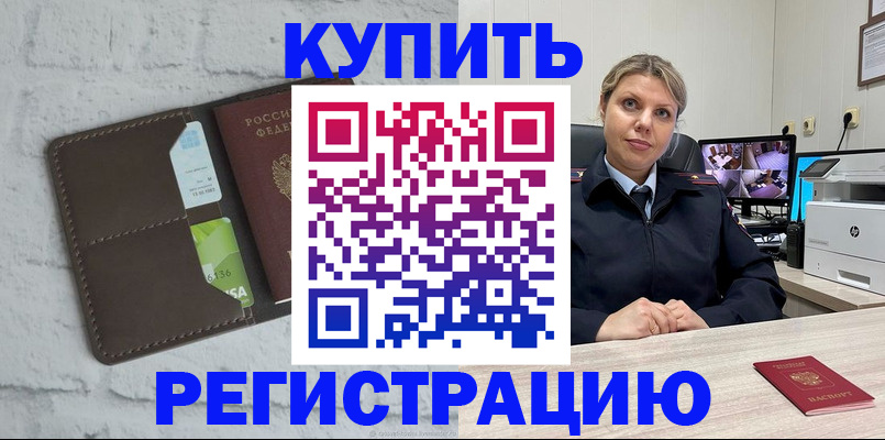 прописка регистрация в Сарапуле