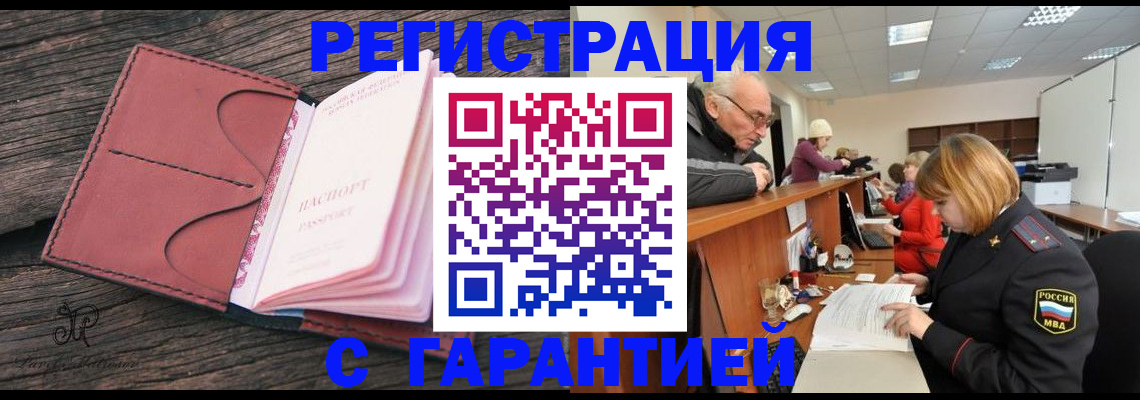 временная регистрация в квартире в Сарапуле